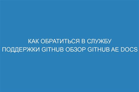 Как обратиться в службу поддержки платежной системы