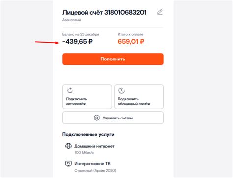 Как оплатить задолженность Ростелекому и включить интернет?