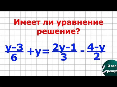 Как определить, имеет ли уравнение решение?