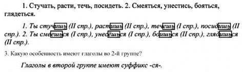 Как определить, нужно ли писать мягкий знак в окончании глагола