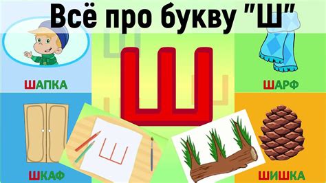 Как определить, писать "ш" или "шь" в слове