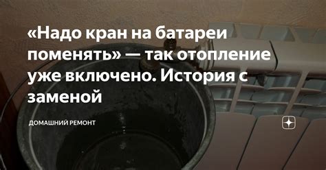 Как определить, что отопление уже включено