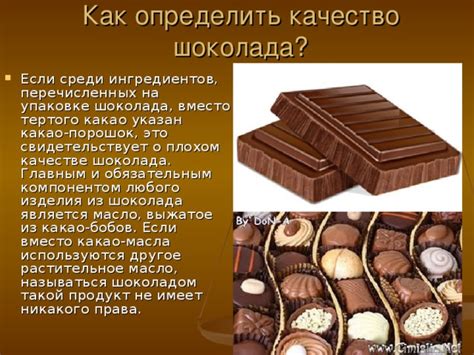 Как определить безопасность просроченного шоколада?