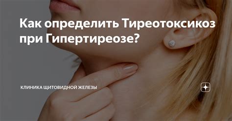 Как определить увеличение щитовидной железы самостоятельно