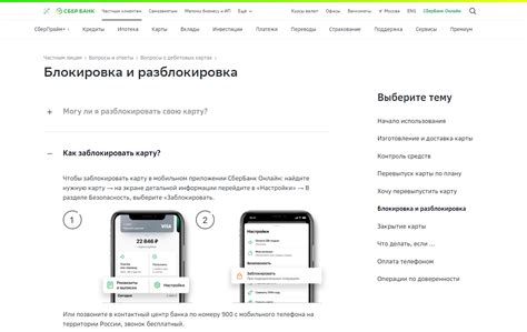 Как отказаться от обслуживания карты Сбербанка Молодежная