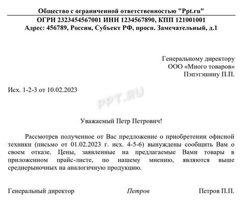 Как отказаться от предложения работы с уважением