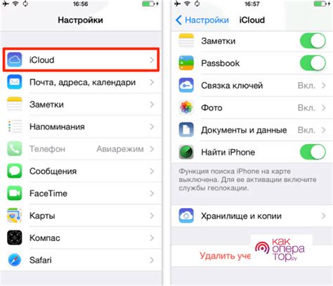 Как отключить Айклауд на Айфоне и что при этом происходит