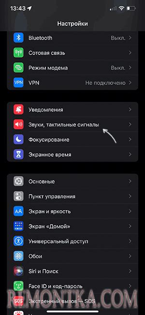 Как отключить вибрацию на iPhone только при ночном режиме?