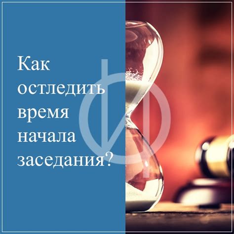 Как отследить время открытия пофизгруппы