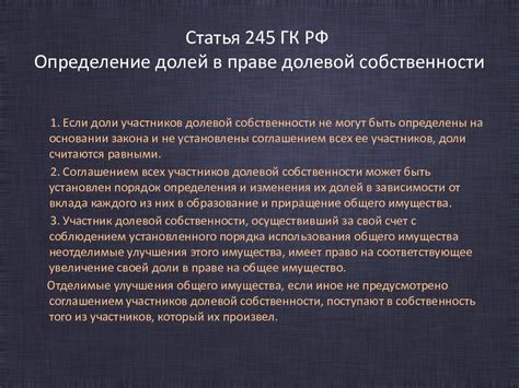 Как оформить договор об общей долевой собственности?