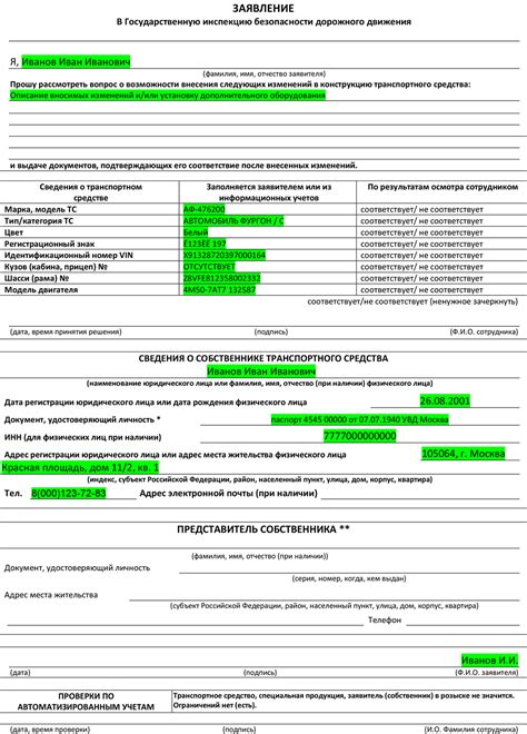 Как оформить регистрацию аэрографии в ГИБДД?