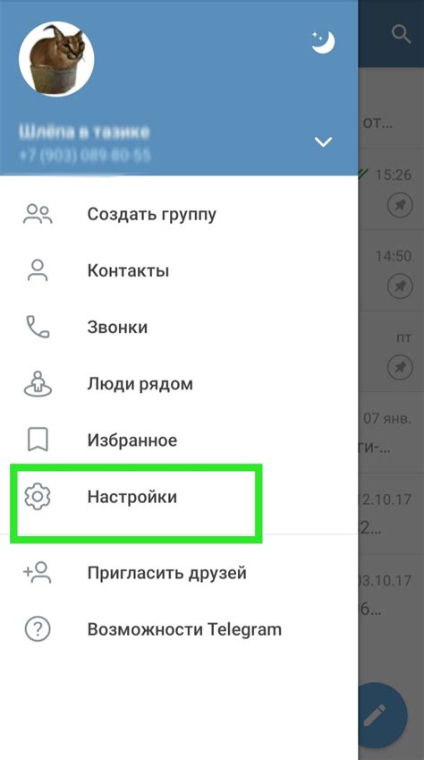 Как очистить кэш в Телеграмме на Android?