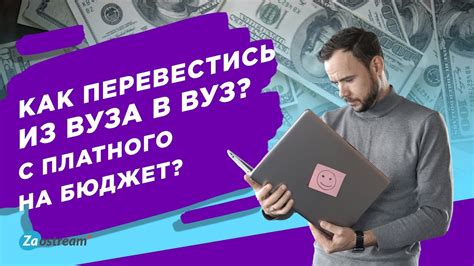 Как перевестись на более низкий уровень