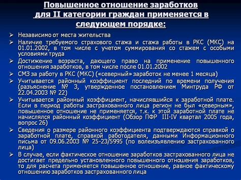 Как повлияет стаж на полставки трудовой на пенсионные накопления?