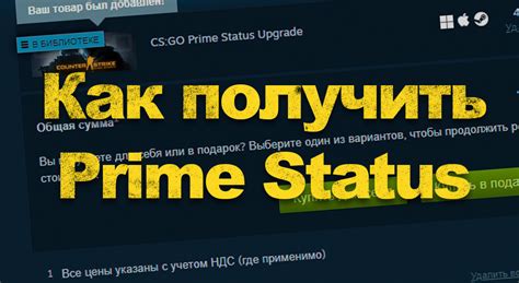 Как подарить прайм в CS:GO