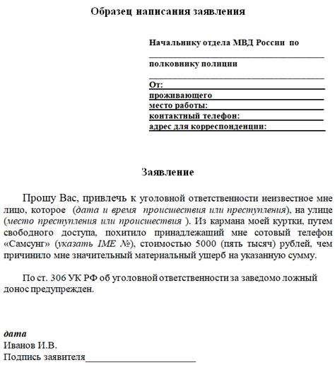 Как подать заявление в полицию онлайн?