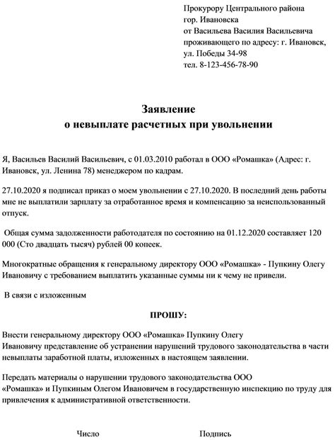 Как подать заявление в трудовую инспекцию