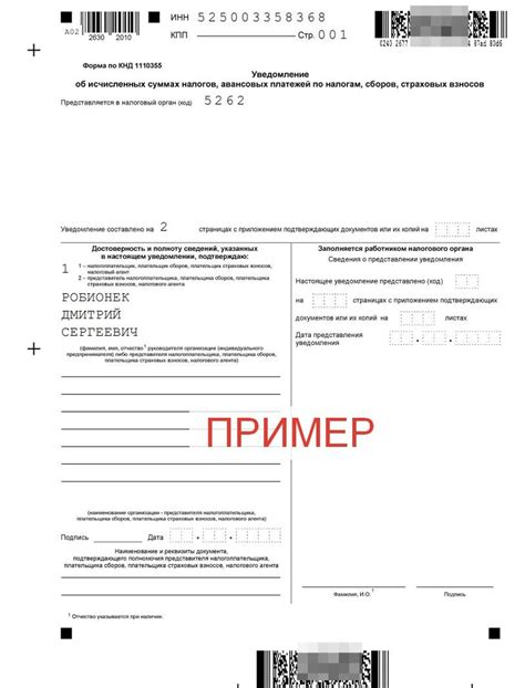 Как подать уведомление по УСН за 2 квартал 2023 года по почте?