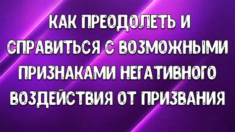 Как подготовиться и справиться с возможными проблемами на пути к возвращению к обычной половой активности?