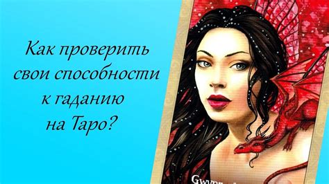 Как подготовиться к гаданию на таро ночью?