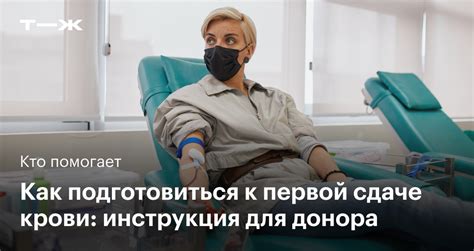 Как подготовиться к сдаче крови при повышенной температуре