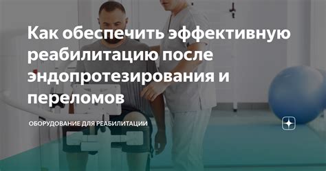 Как поддержать реабилитацию после преодоления абсинтенции?