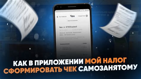 Как получить ИНН для самозанятых?