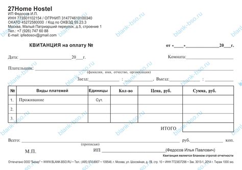 Как получить ваучер на проживание в отеле