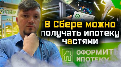 Как получить вторую ипотеку?