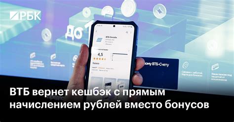 Как получить деньги вместо бонусов ВТБ?