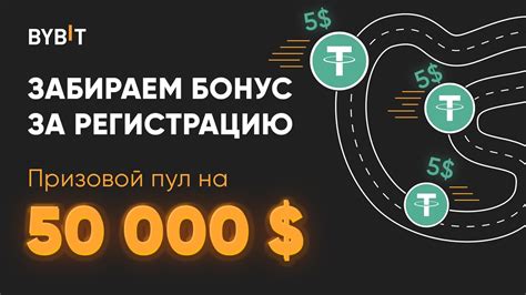 Как получить дополнительные бонусы?