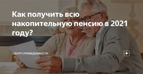 Как получить пенсию в Симферополе