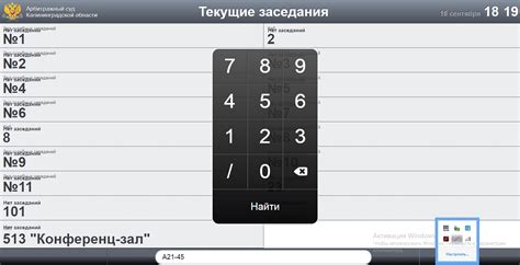 Как получить расписание заседаний через сайт арбитражного суда