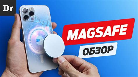 Как пользоваться анимацией Magsafe на iPhone?