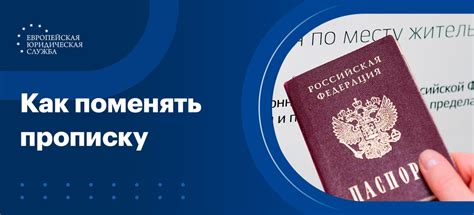 Как поменять прописку и что делать с регистрацией автомобиля?