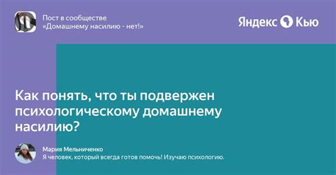 Как помочь ребенку, подвергнувшемуся психологическому насилию