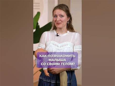 Как помочь ребенку познать свое тело