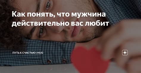 Как понять, что мужчина действительно сожалеет