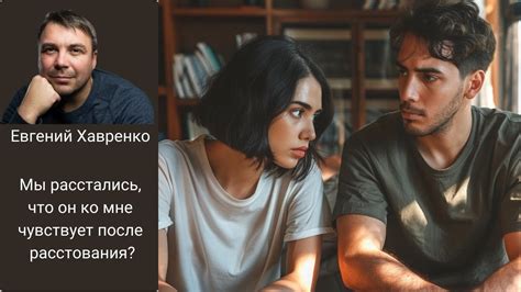 Как понять, что он/она чувствует то же самое?