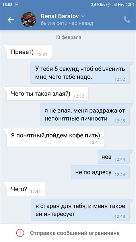 Как попасть в черный список?