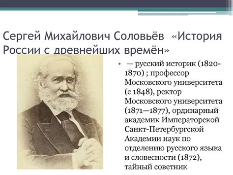 Как появилась историческая наука в России