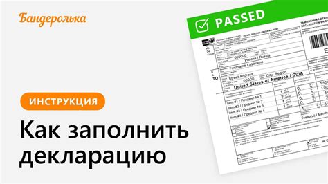 Как правильно заполнить декларацию?