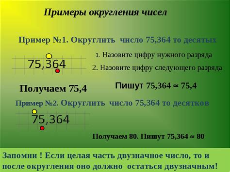 Как правильно округлять числа в финансовых расчетах?