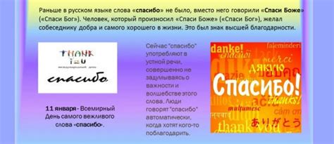 Как правильно отвечать на благодарность после приема пищи