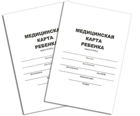 Как правильно оформить медицинскую карту для первоклассника