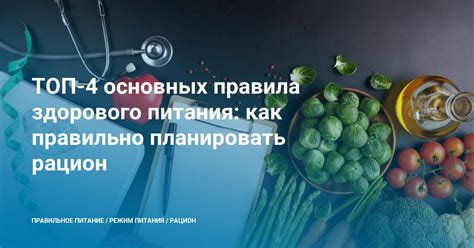 Как правильно планировать режим питания перед операцией