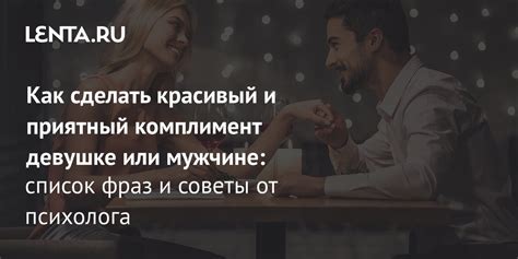 Как правильно принимать комплимент "молодец"?