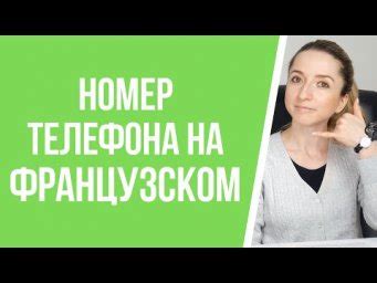 Как правильно сказать "перевод на французский" по-французски?