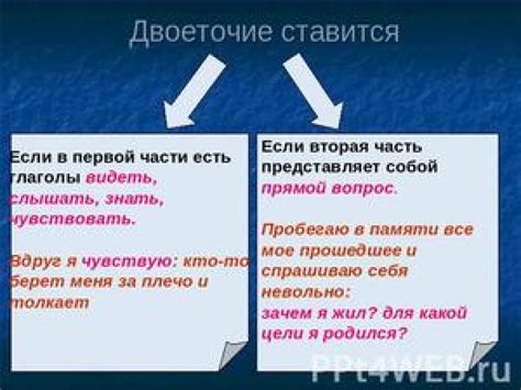 Как правильно ставить двоеточие в предложении