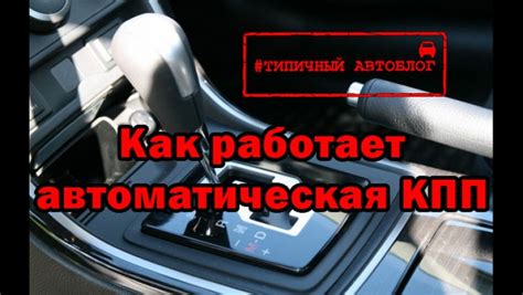 Как правильно эксплуатировать автозапуск на механической коробке передач?